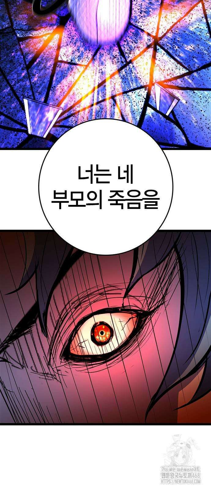 한림체육관 2부 112화 130