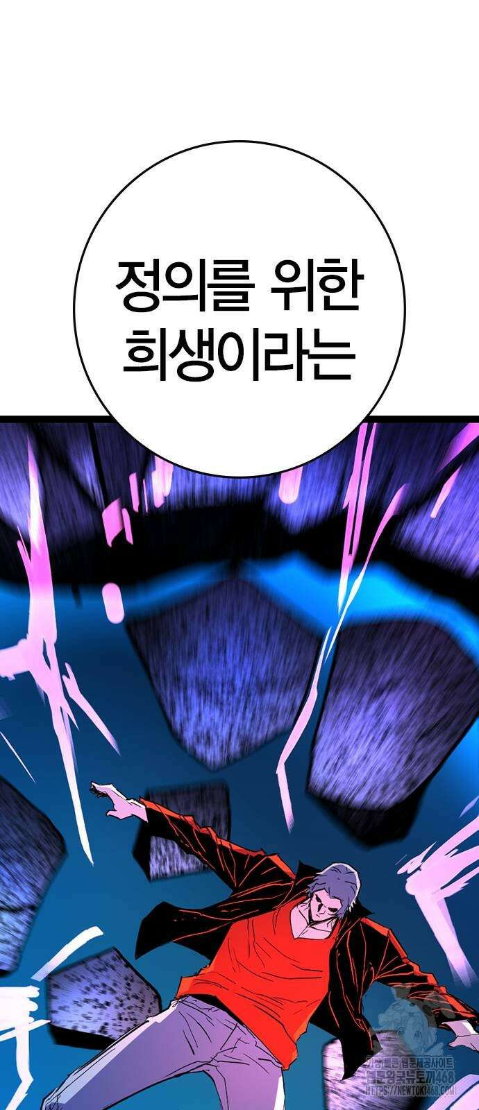한림체육관 2부 112화 131
