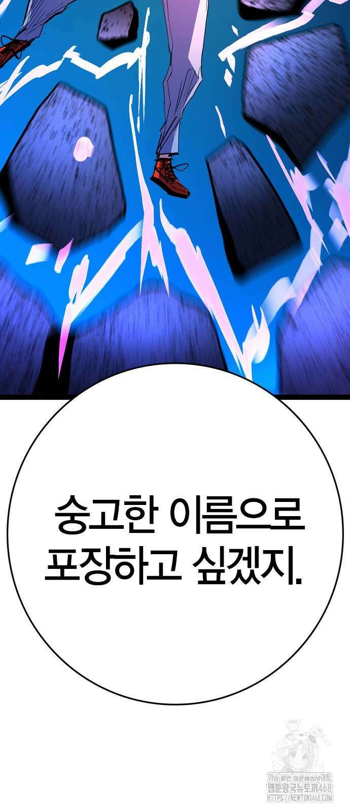 한림체육관 2부 112화 132