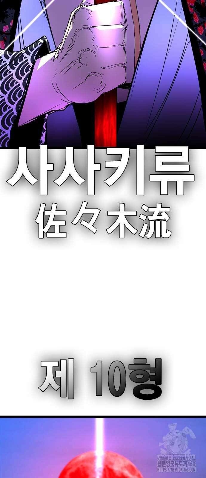 한림체육관 2부 112화 134