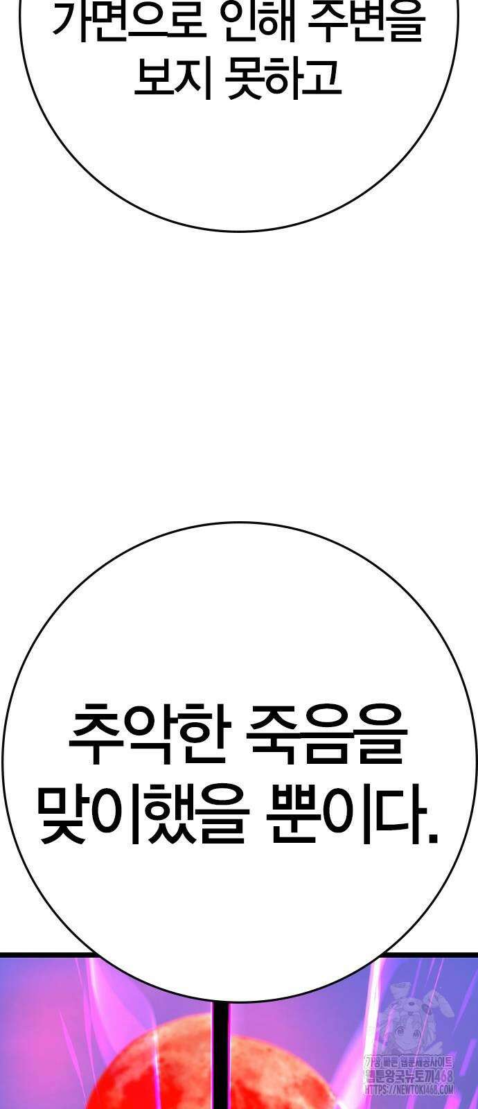 한림체육관 2부 112화 136
