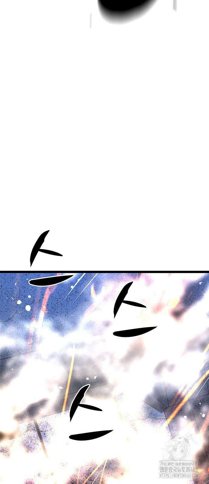 한림체육관 2부 112화 141