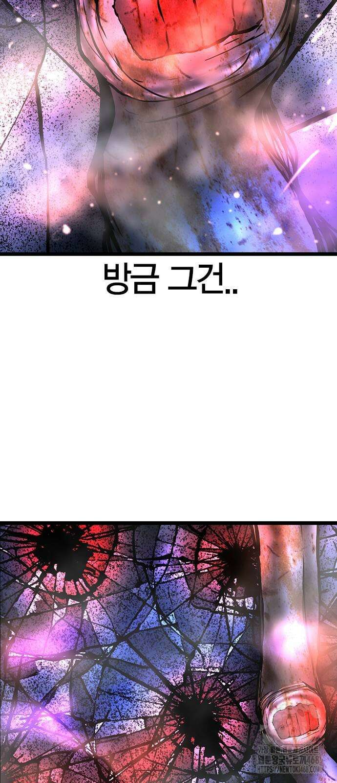 한림체육관 2부 112화 144