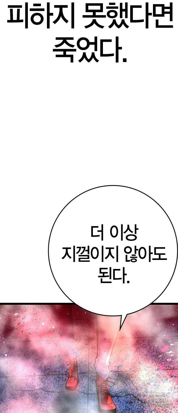 한림체육관 2부 112화 146