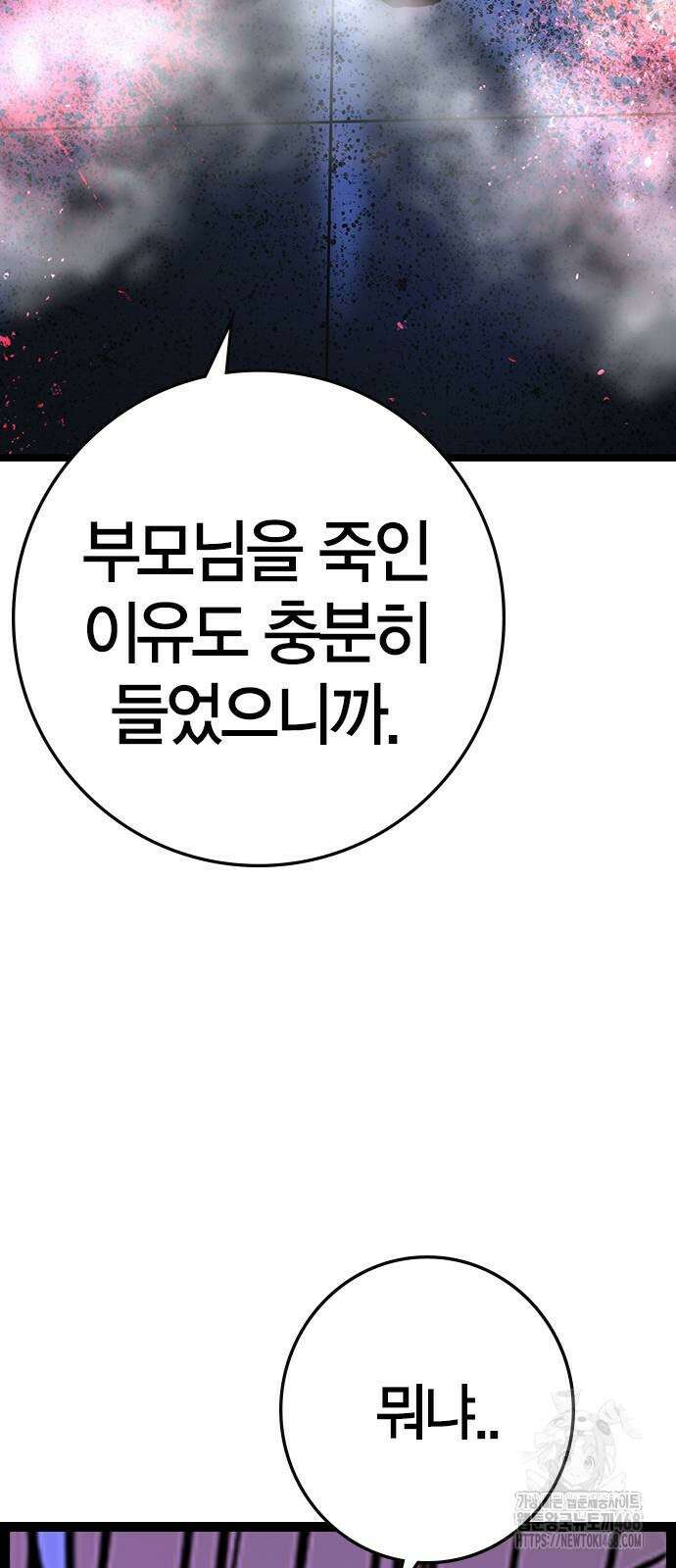 한림체육관 2부 112화 147