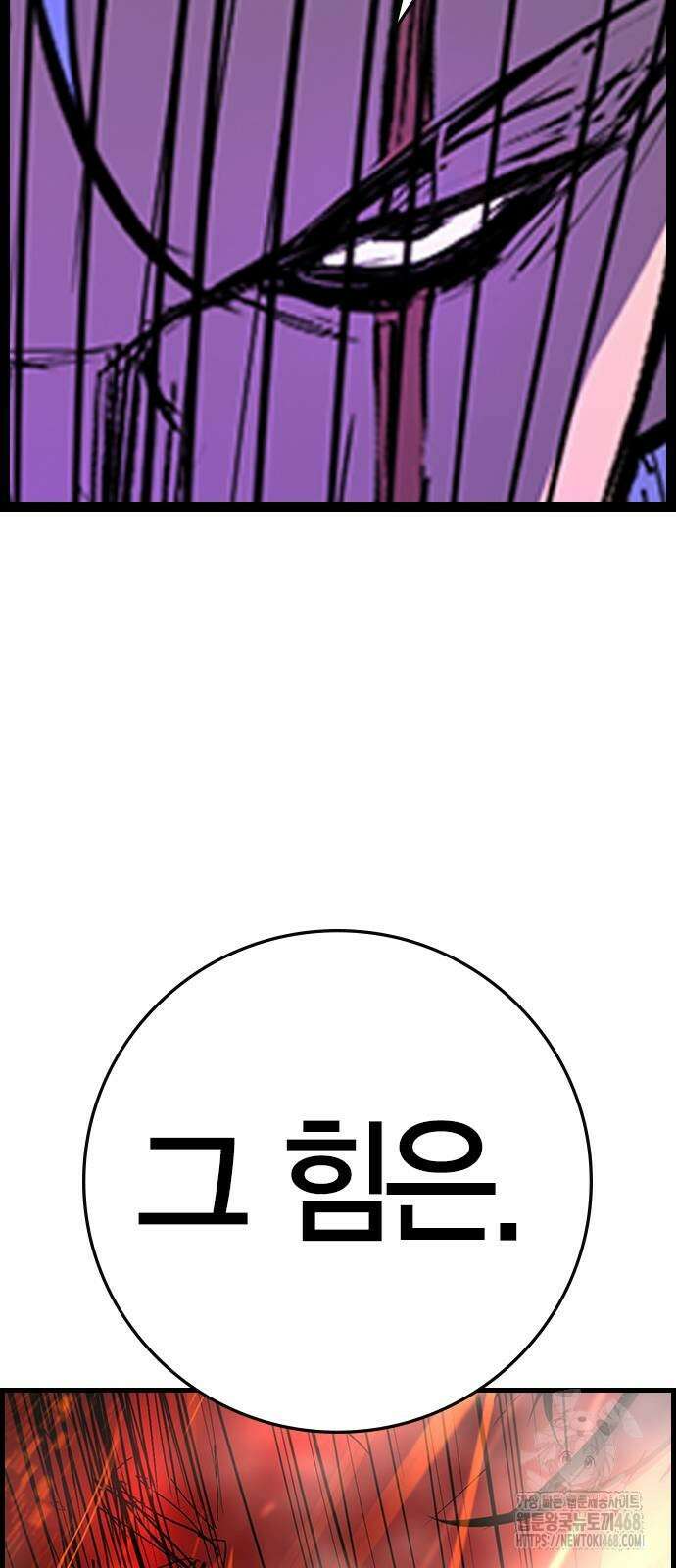 한림체육관 2부 112화 148
