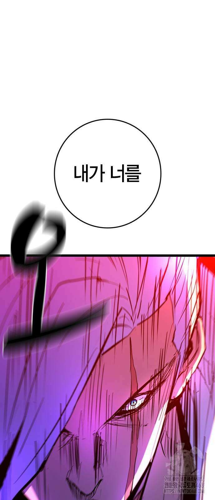 한림체육관 2부 112화 153