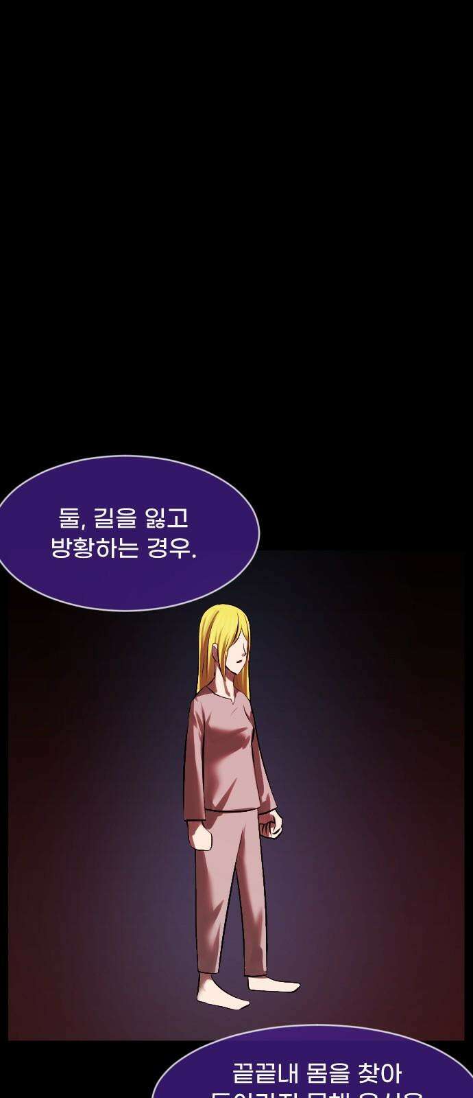 원주민 공포만화 392화 길에서 아이돌을 주웠다(4) 2