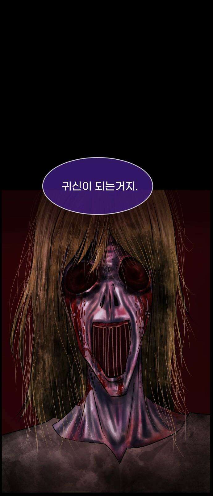 원주민 공포만화 392화 길에서 아이돌을 주웠다(4) 4