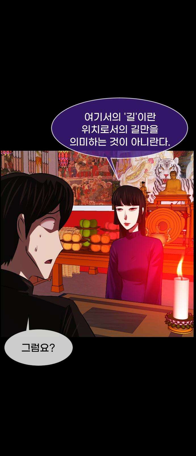 원주민 공포만화 392화 길에서 아이돌을 주웠다(4) 8
