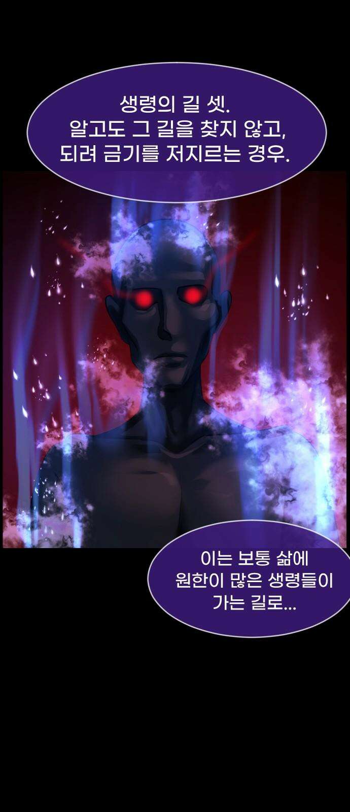원주민 공포만화 392화 길에서 아이돌을 주웠다(4) 11