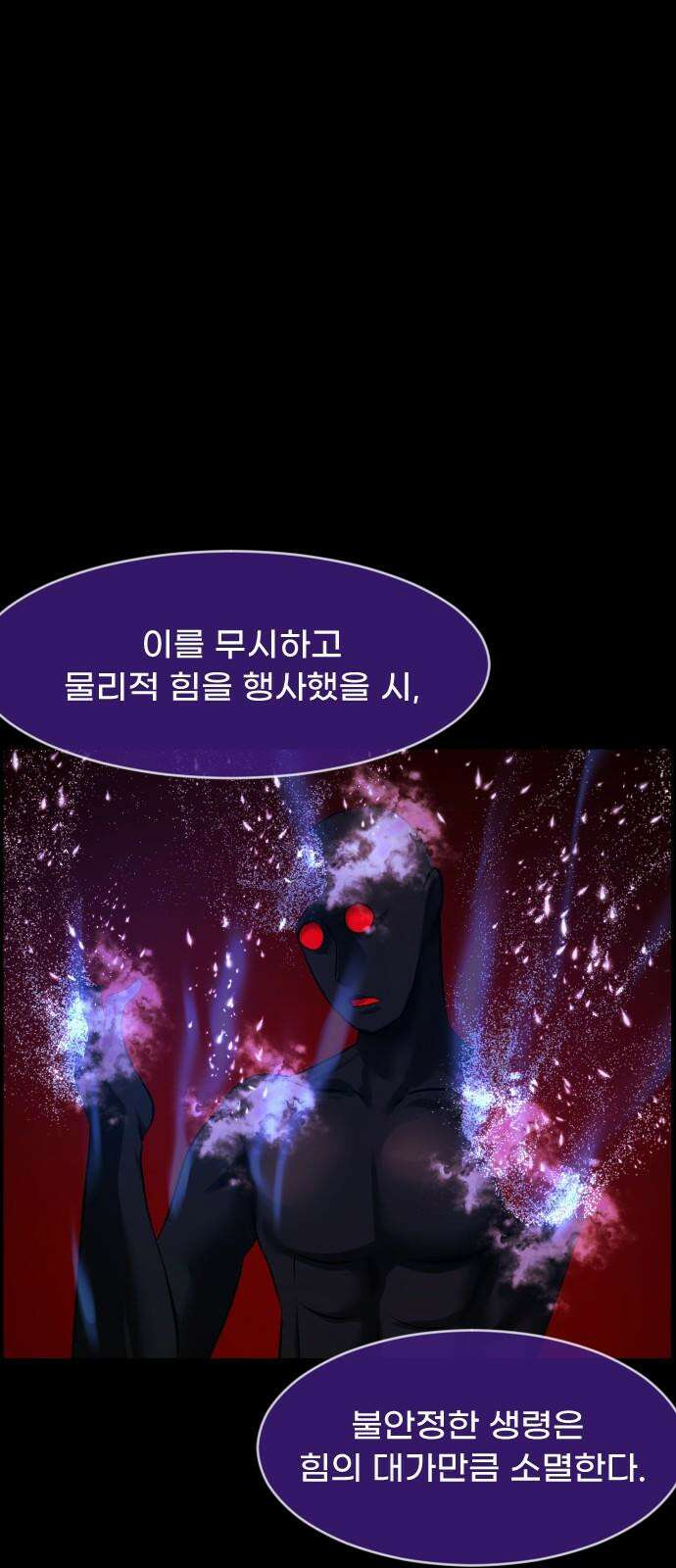 원주민 공포만화 392화 길에서 아이돌을 주웠다(4) 13