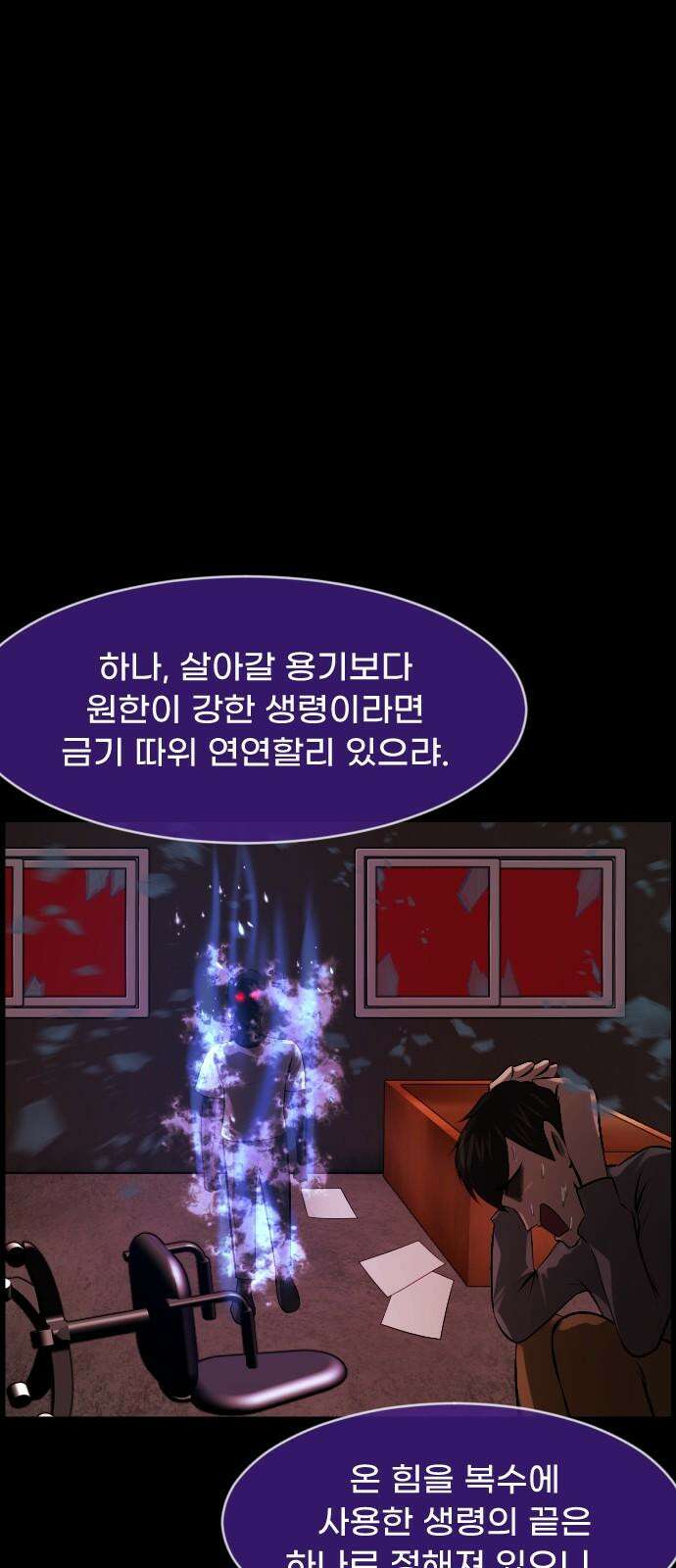 원주민 공포만화 392화 길에서 아이돌을 주웠다(4) 14