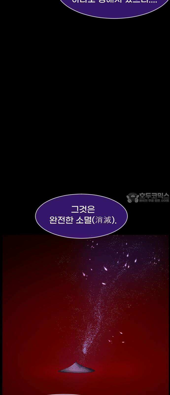 원주민 공포만화 392화 길에서 아이돌을 주웠다(4) 15