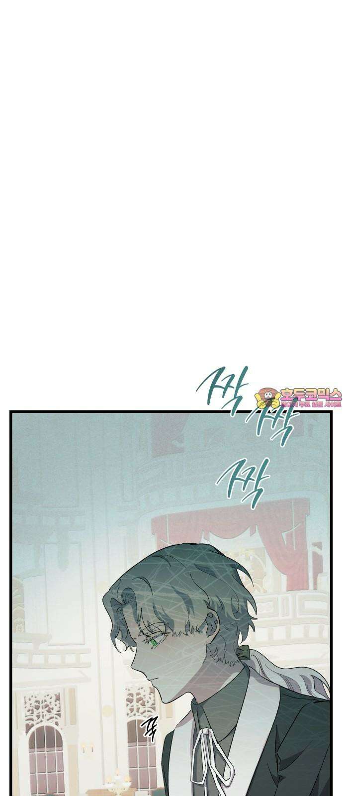 동경과 거짓말 86화 1