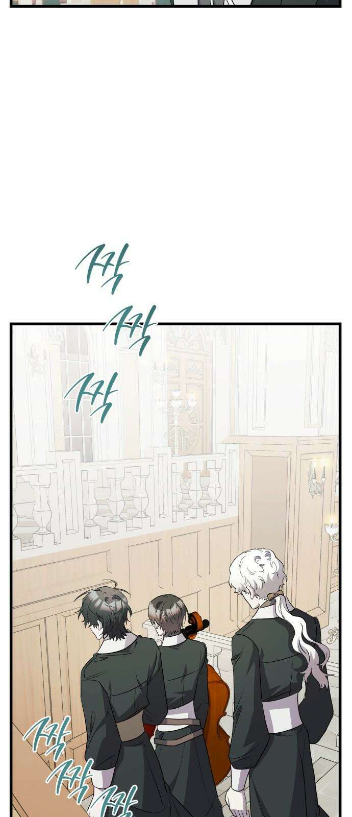 동경과 거짓말 86화 2