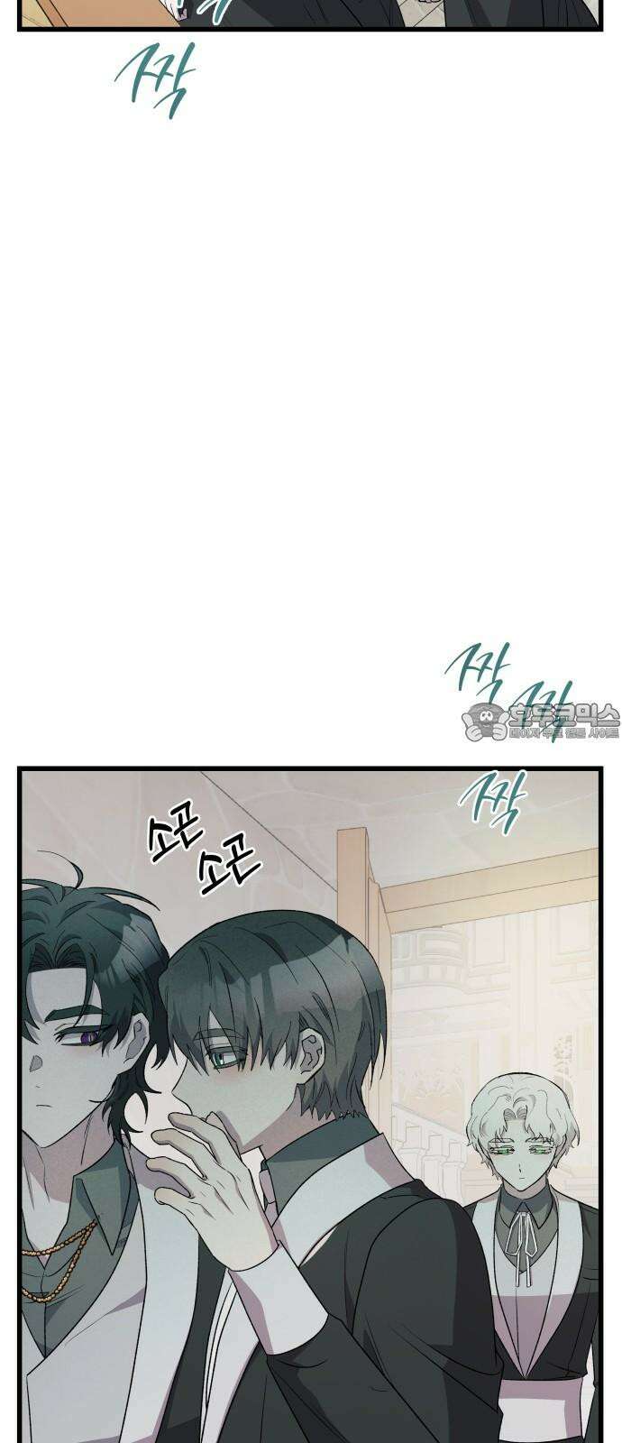 동경과 거짓말 86화 3