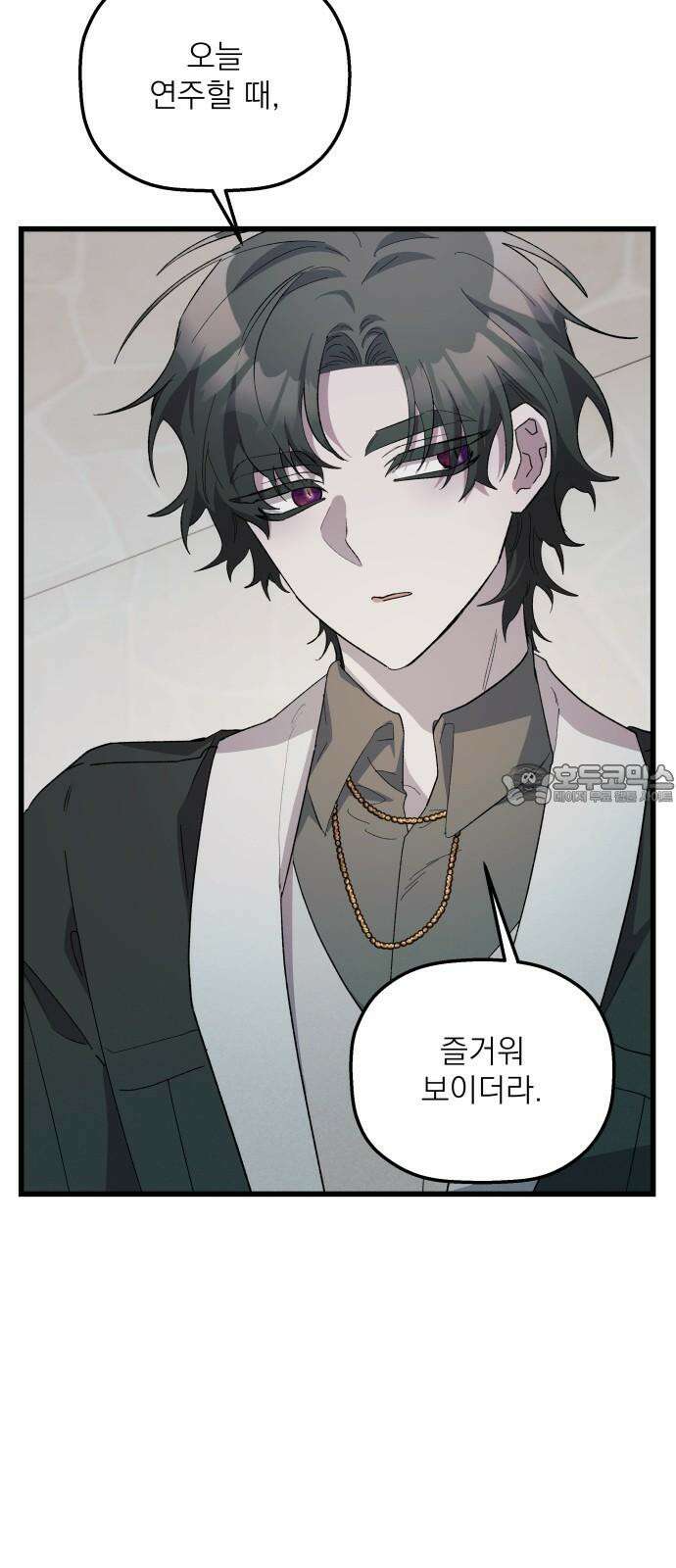 동경과 거짓말 86화 6