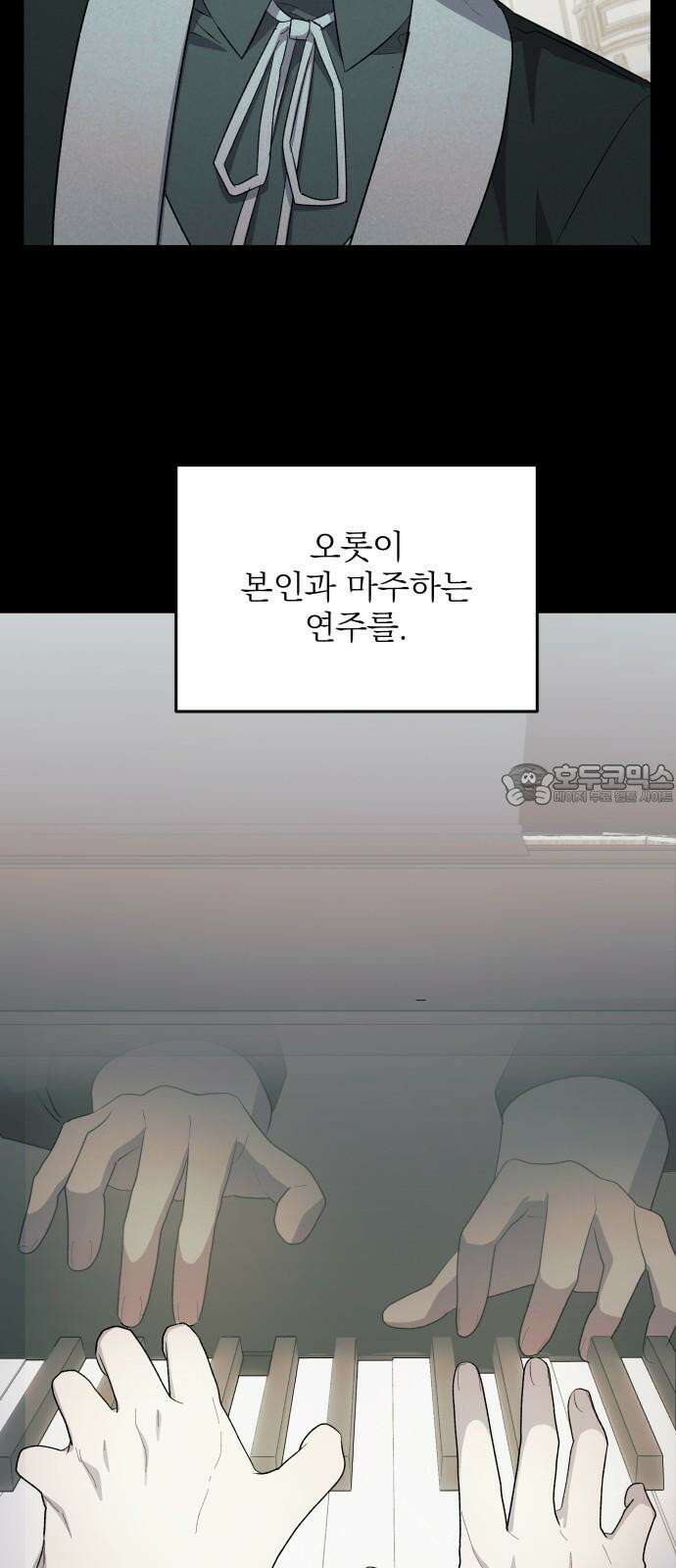동경과 거짓말 86화 57