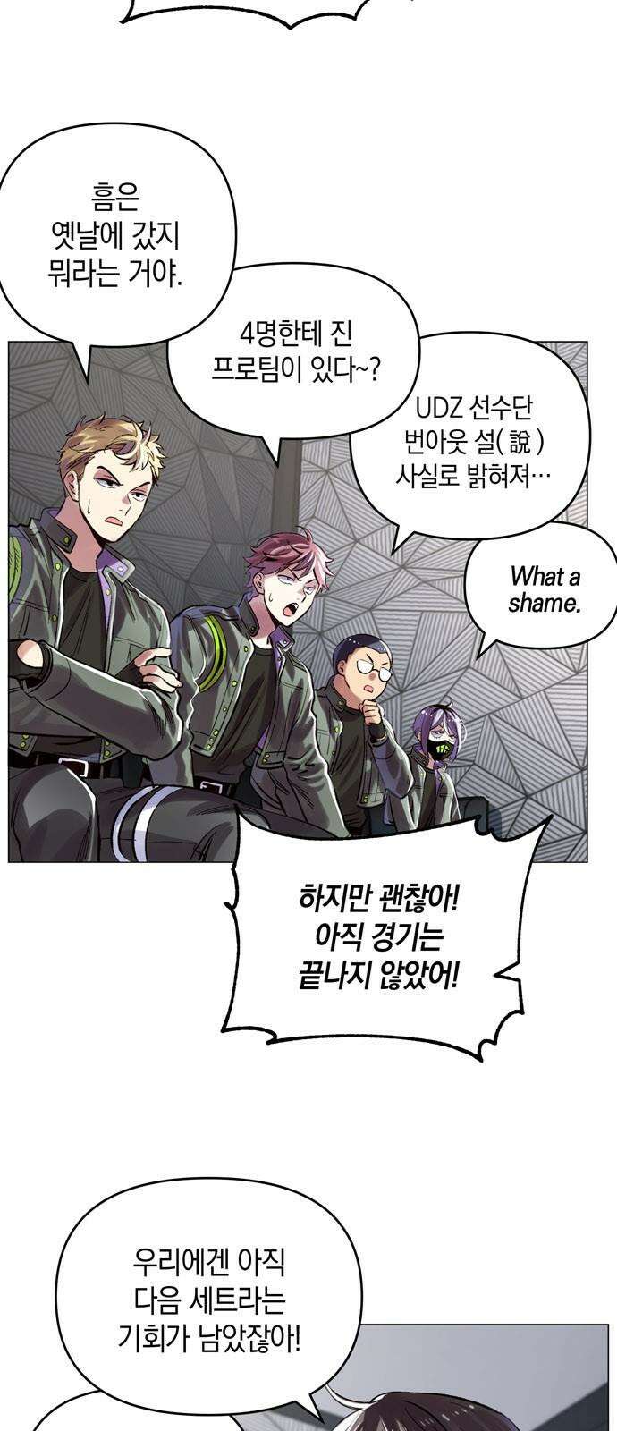 킬링 스프리 37화 2