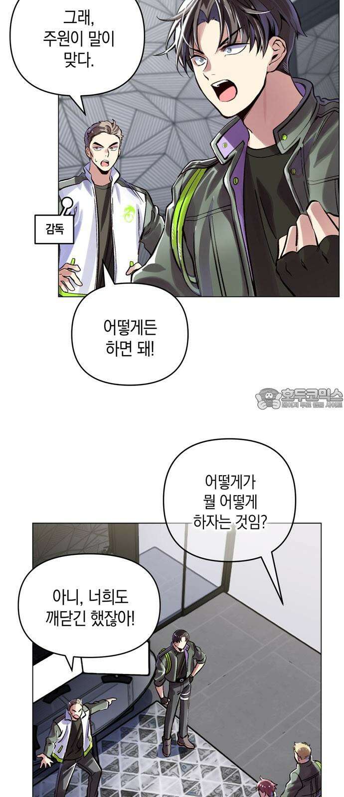 킬링 스프리 37화 3