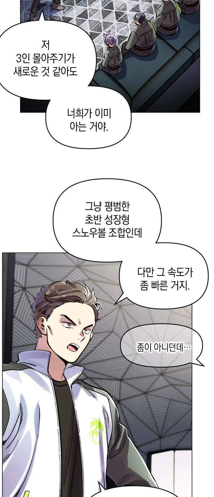 킬링 스프리 37화 4