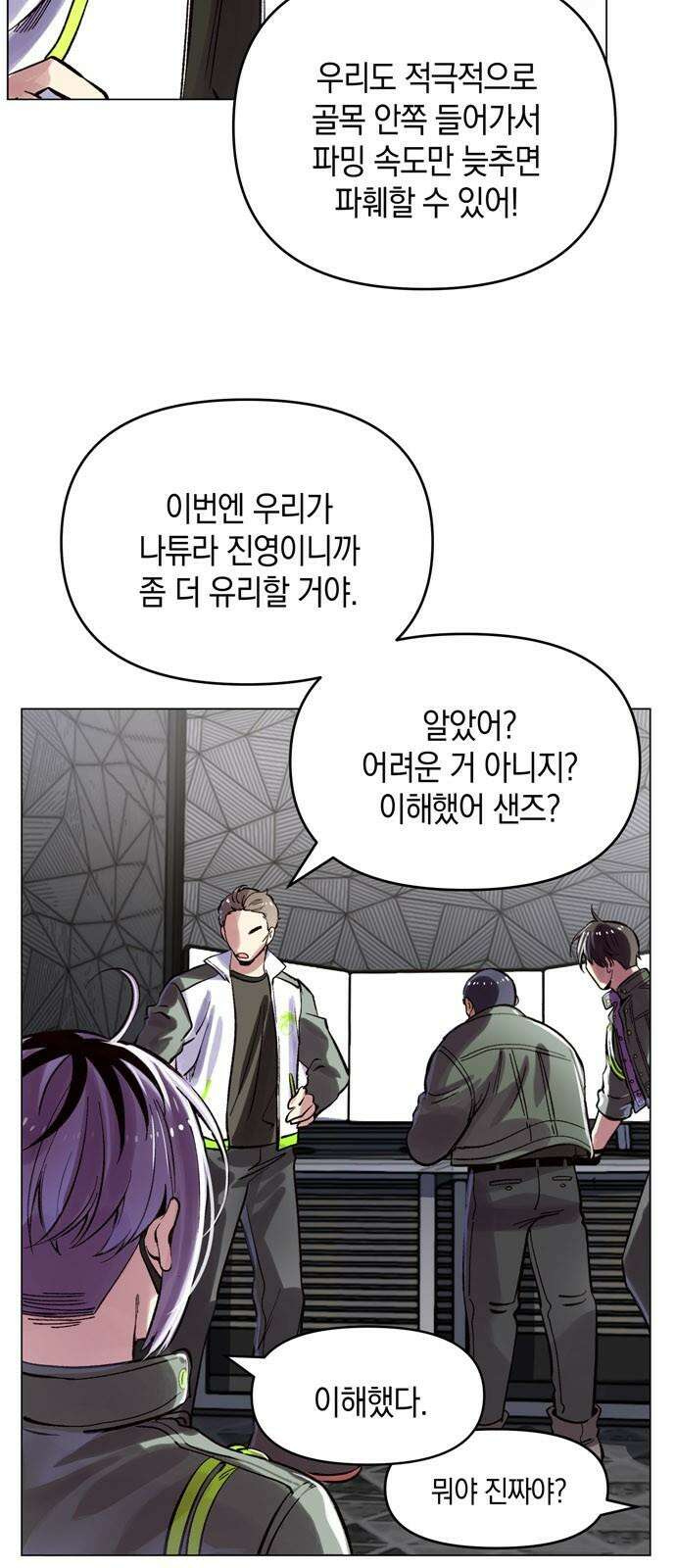 킬링 스프리 37화 5