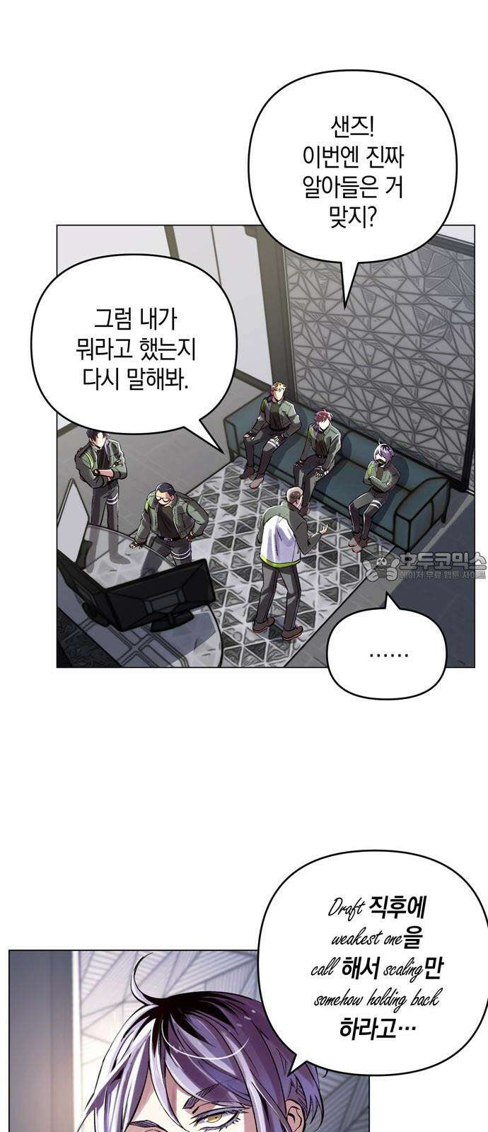 킬링 스프리 37화 6