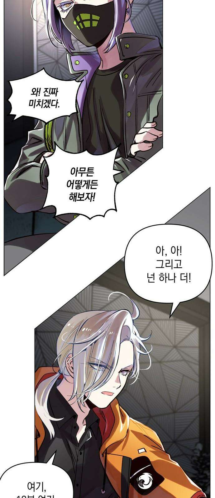킬링 스프리 37화 7