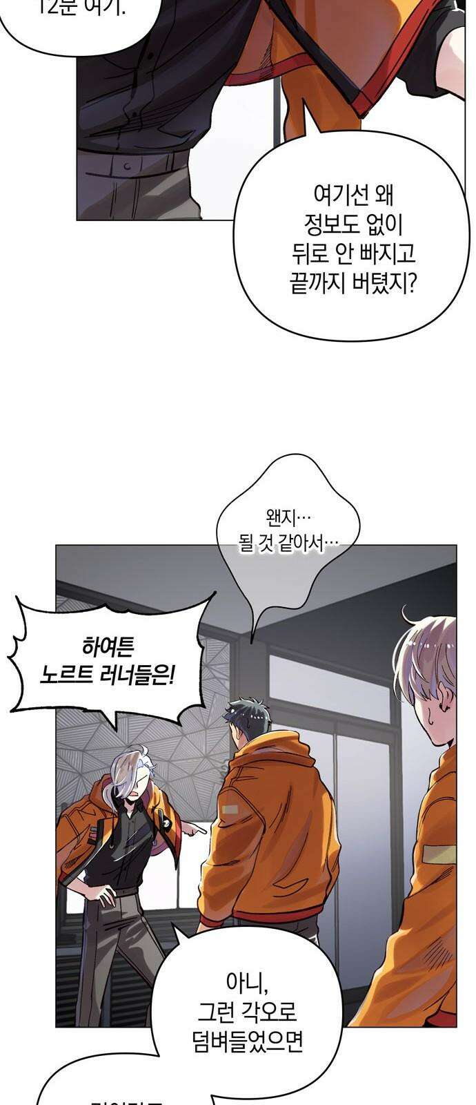 킬링 스프리 37화 8