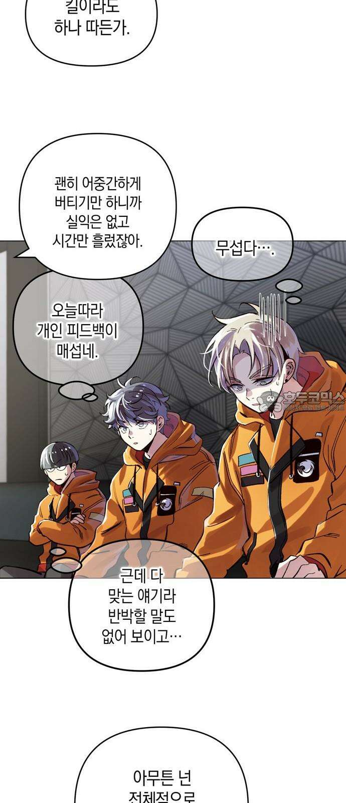 킬링 스프리 37화 9