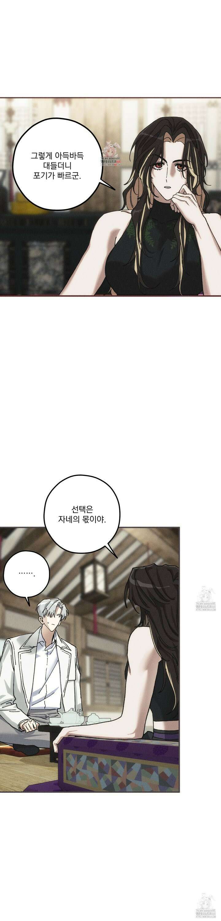 필름 로딩(film loading) 8화 1