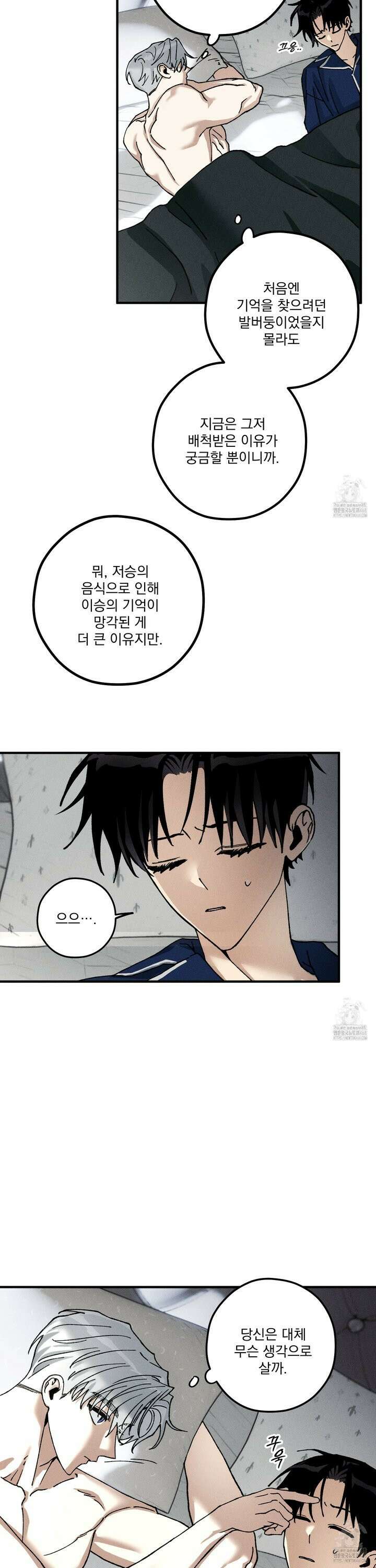 필름 로딩(film loading) 8화 4
