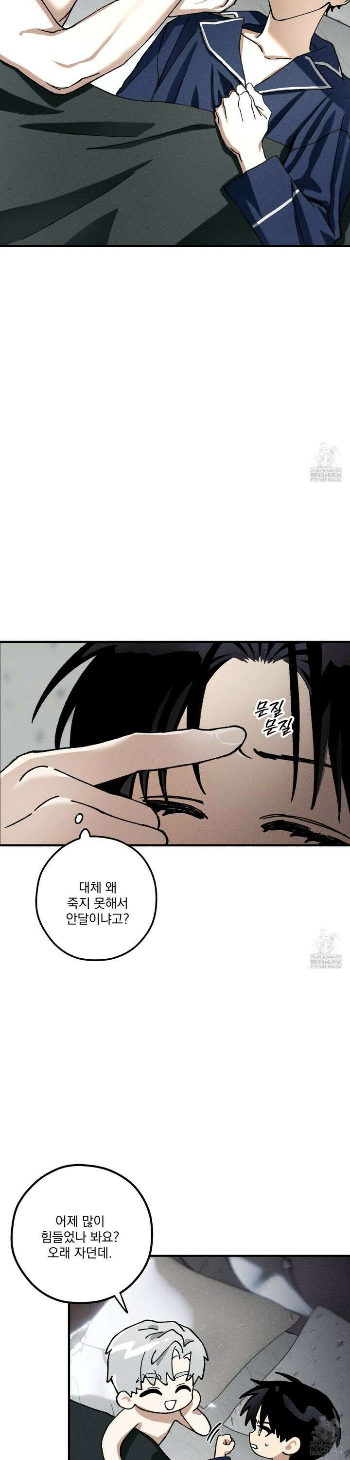 필름 로딩(film loading) 8화 5