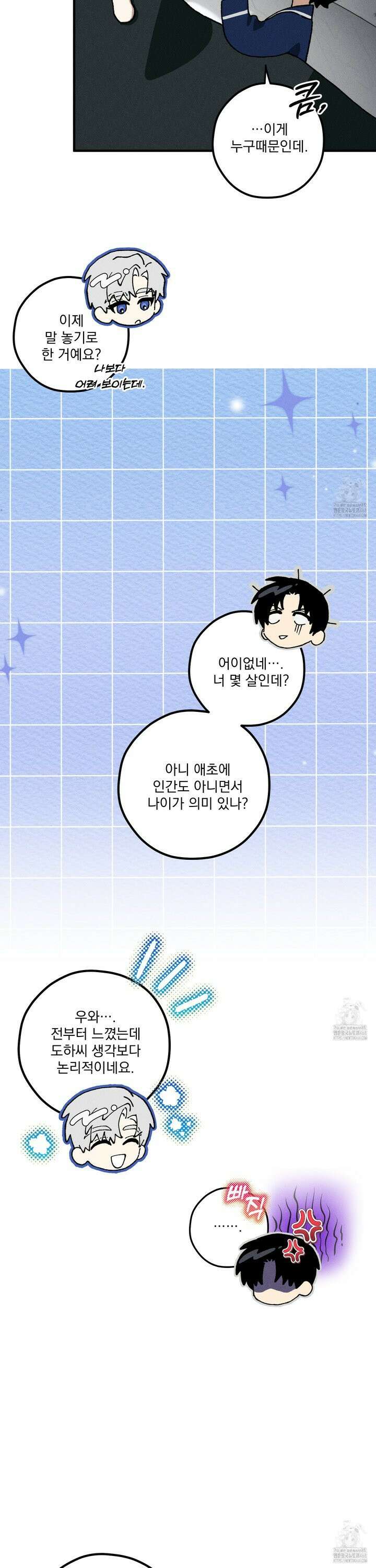 필름 로딩(film loading) 8화 6