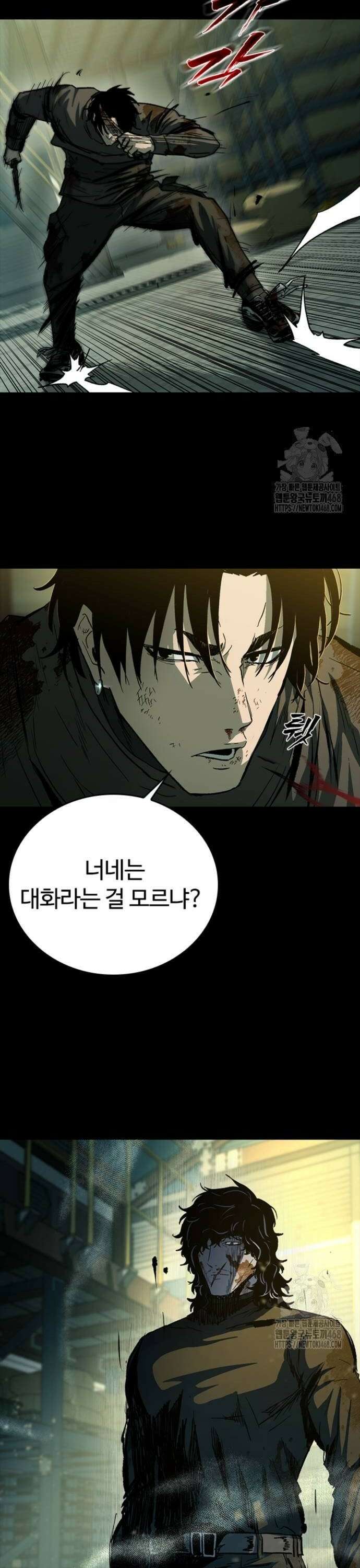 구룡:사로카 21화 6
