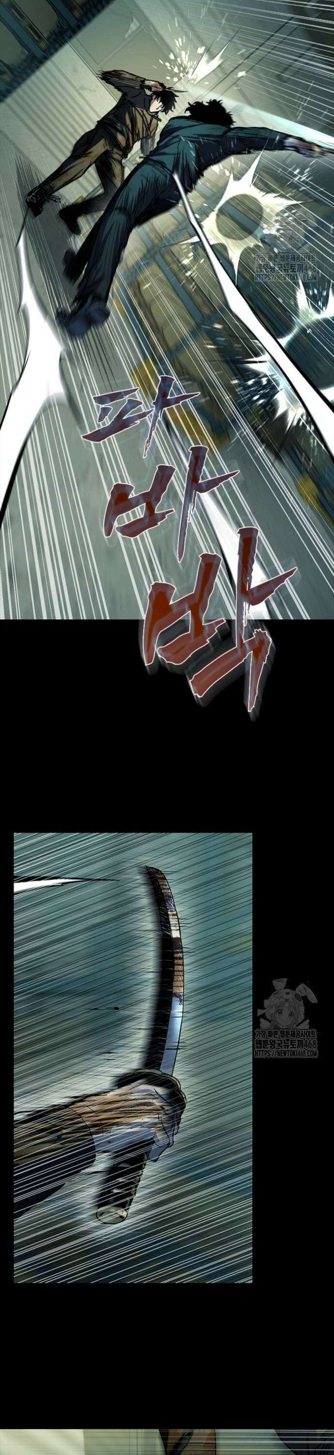 구룡:사로카 21화 12