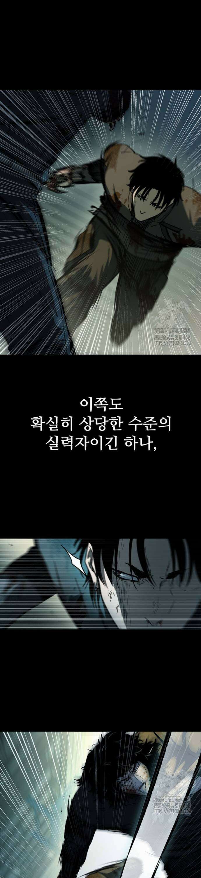 구룡:사로카 21화 15