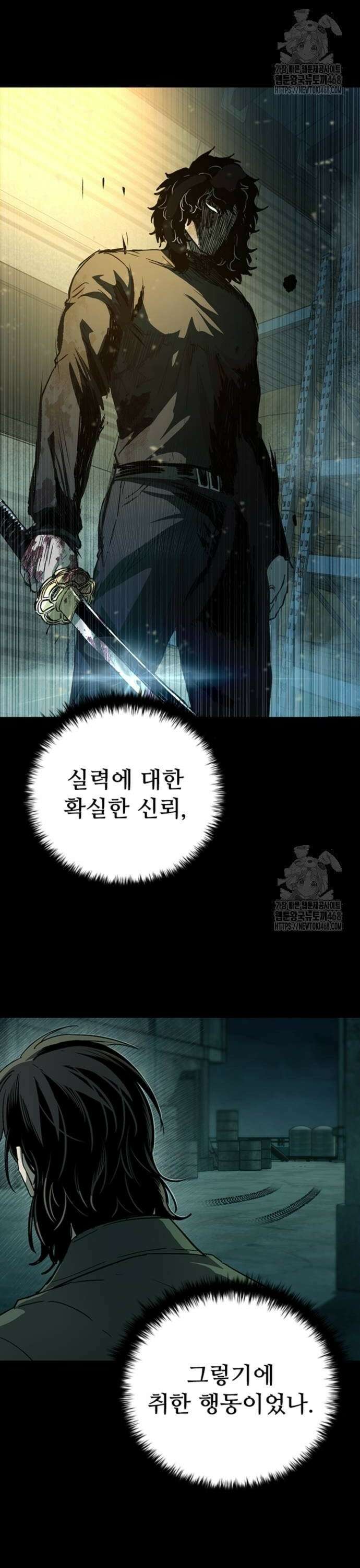 구룡:사로카 21화 18