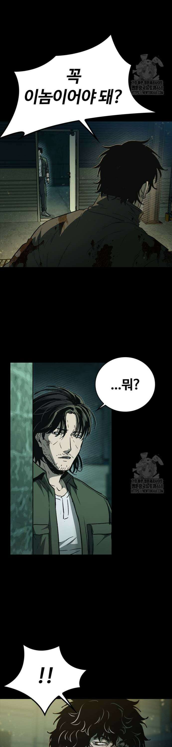 구룡:사로카 21화 19