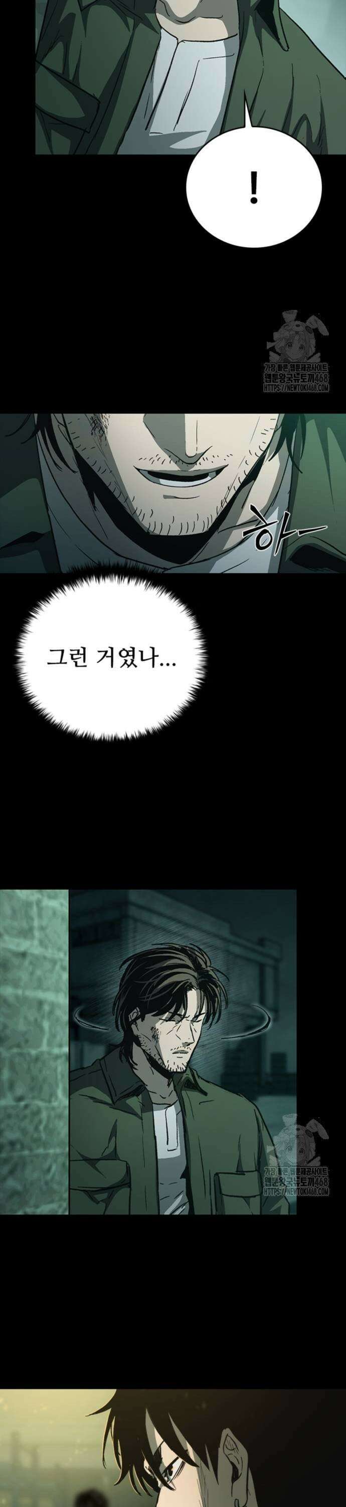 구룡:사로카 21화 21