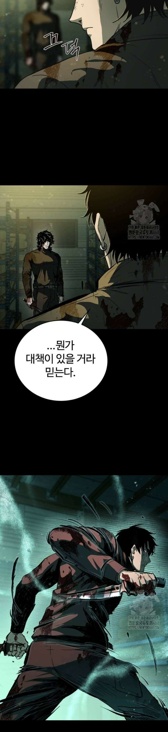 구룡:사로카 21화 22