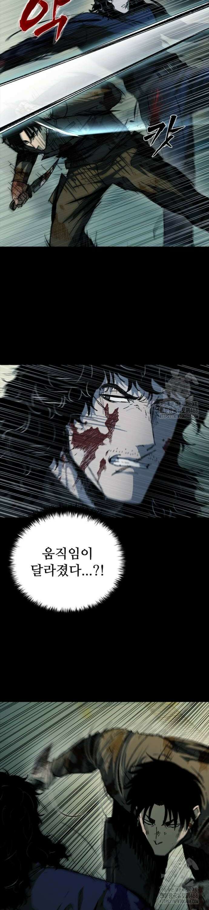 구룡:사로카 21화 24