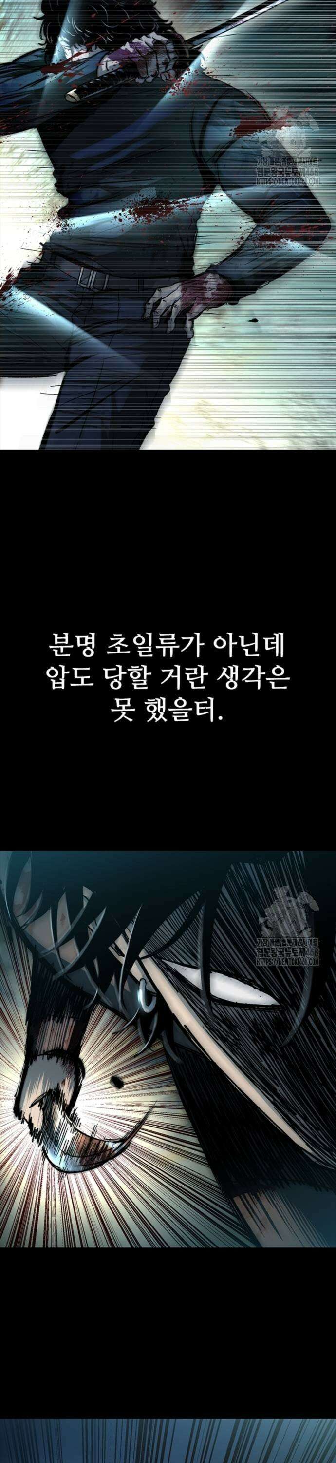 구룡:사로카 21화 27