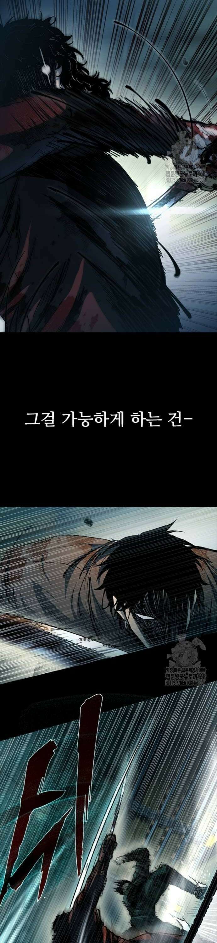 구룡:사로카 21화 28