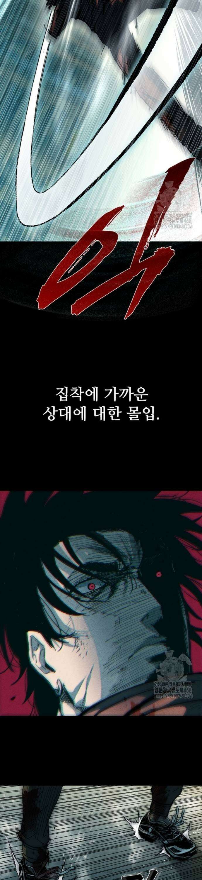 구룡:사로카 21화 29