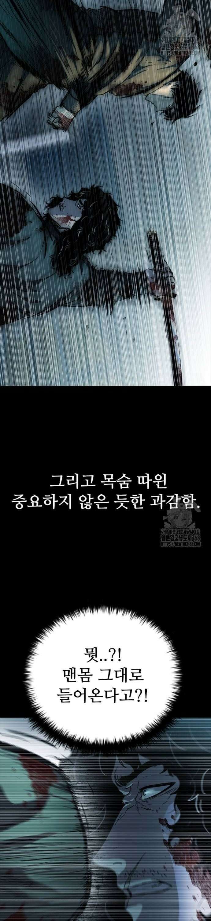 구룡:사로카 21화 34