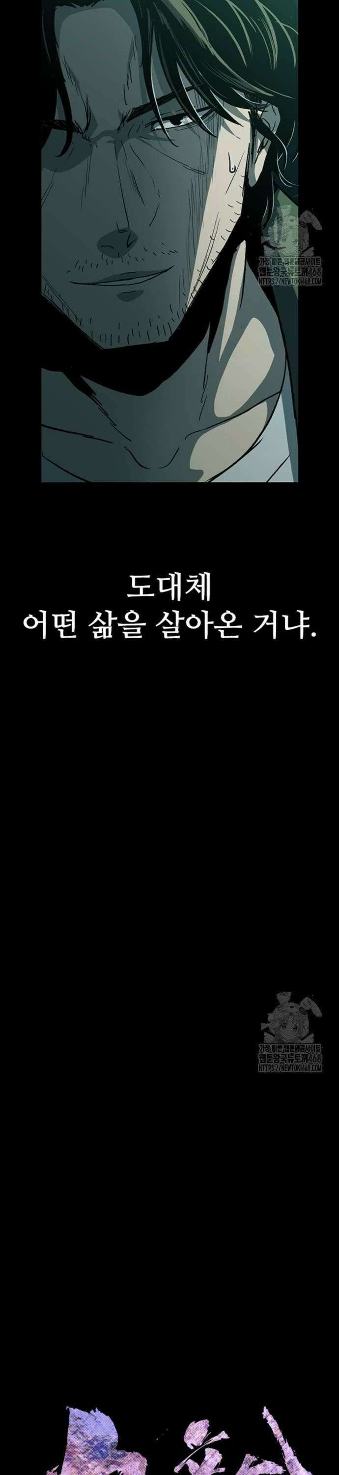 구룡:사로카 21화 36