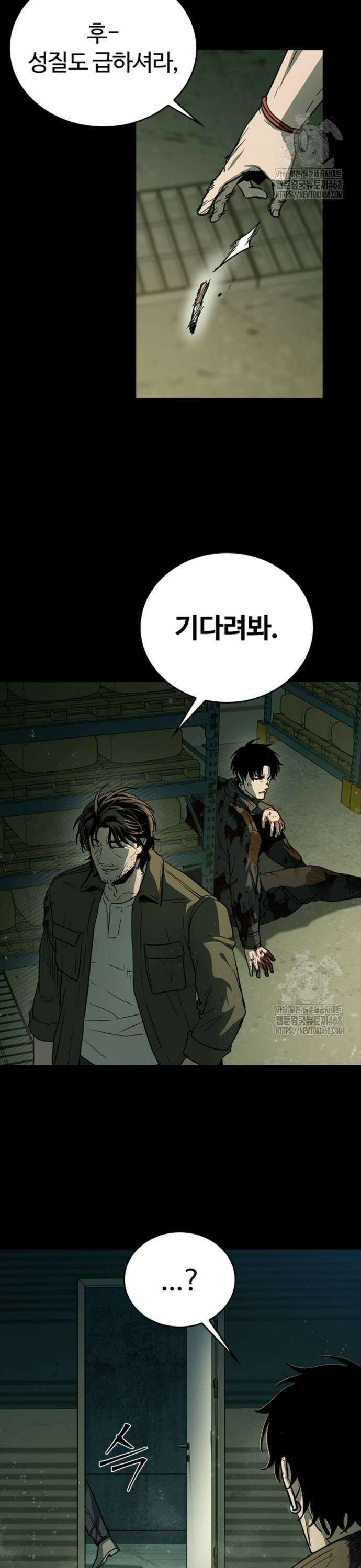 구룡:사로카 21화 43