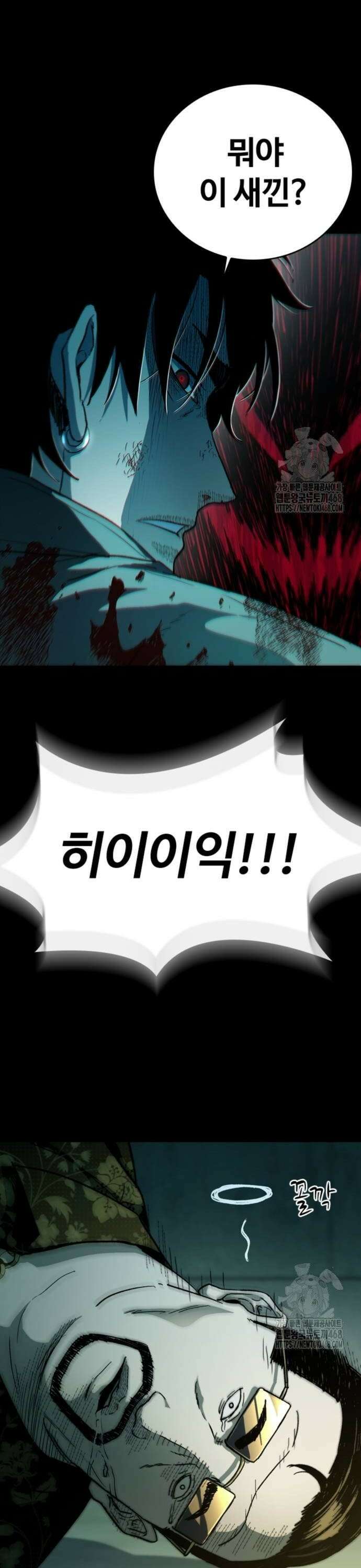 구룡:사로카 21화 46